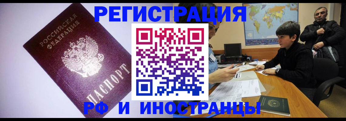 регистрация для дет. сада в Щёлкино